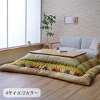 котацу futon толщина .[aru Noah ] бежевый примерно 205×205cm