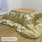  котацу futon толщина . шифон BE бежевый примерно 205×205cm