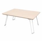  складной стол примерно ширина 45× глубина 30× высота 19.5cm бежевый легкий compact low скатерть-раннер стол конечный продукт living 