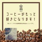 мокка sidamo средний ...150g собственный ...... бобы мука 