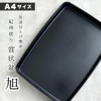  почетный сертификат поддон asahi . лаковый сяку три 39cm чёрный награждение поддон O-Bon tray tray церемония окончания награждение тип входить . тип .. тип . чёрный O-Bon .. тип .. входить ... начальная школа неполная средняя школа средняя школа университет 