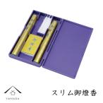 . оранжевый . комплект тонкий предметы для домашнего буддийского алтаря . ароматическая палочка ароматическая палочка .. свеча .. три . O-Bon .. три . комплект .. три . сопутствующие товары 