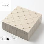 ショッピング重箱 重箱 小物入れ TOGI KISHU+ 白 アメニティボックス インテリア 雑貨 母の日 父の日 プレゼント ギフト おしゃれ 敬老の日 漆器