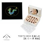 . зуб inserting TEETH BOX... чёрный .. лакированные изделия празднование рождения ребенок младенец сделано в Японии местного производства подарок подарок 