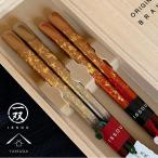 箸 ペア ギフト お箸 一双 陽炎 プレゼント 桐箱 引出物 夫婦箸