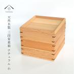 重箱 オシャレ 仕切り 3段 お重 三段 ナチュラル 小 運動会 遠足 うるし 弁当箱 おしゃれ 行楽 木製