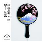  ручное зеркало зеркало Fuji . Sakura чёрный .. лакированные изделия День матери День отца сделано в Японии местного производства подарок подарок 