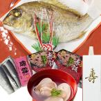 お祝いセット 鯛 料理 送料無料(天然真鯛塩焼き 赤飯 はまぐりお吸い物 かまぼこ)お食い初め 節句 お雛様 誕生祝いなどに 宅配 誕生日 行事 記念