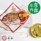 お食い初め 鯛 200g 料理セット 送料無料 はまぐりお吸物付き 祝い箸 敷き紙 お飾り付 冷蔵 百日祝い 天然 真鯛 宅配 赤ちゃん 国産 記念