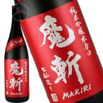 日本酒　地酒　しぼりたて生原酒 初孫　魔斬　赤まきり　　超辛口　1.8L　オススメの飲み方：冷酒　山形県　