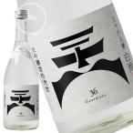 三十六人衆　白雨　大吟醸酒粕焼酎 720ml 日本酒　地酒