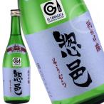 【流通数量限定品】惣邑　純米吟醸　羽州誉　（そうむら　うしゅうほまれ） 720ml　山形県　長井市　小桜　日本酒　地酒