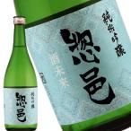 惣邑酒未来純米吟醸720ｍl山形県...