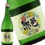 惣邑（そうむら）夏純吟　 720ml　山形県　長井市　小桜　日本酒　地酒