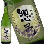 日本酒　純米酒  地酒 ひやおろし　やや辛口  惣邑   出羽の里  　【オススメの飲み方：冷酒~上燗】 1800ml （そうむら）　山形県