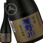 地酒　日本酒 　純米大吟醸  楯野川　凌冴(りょうが) +10　720ml 山形県　