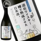 東北泉遊佐コネクト純米吟醸720m...