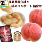 [SALE/10% скидка ]... подарок Fukushima префектура производство белый персик . персик. проигрыватель -to...,( белый персик : превосходящий товар,5~7 шт, персик. проигрыватель -to:250g( твердый количество 170g))