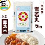 【令和7年度産】米 BG�