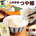 【令和7年度産】米 山�