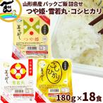 米 美味かめし 山形県�