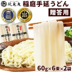  udon .... двор рука . udon 60g×6 пачка ×2 пакет рука .. udon . лапша мир три tsu звезда ITI одобрено .... еда чувство подарок .. рука земля производство 