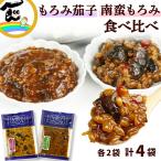  тест . гарнир miso осень лист . тест .. структура мороми .. юг . мороми каждый 160g×2 пакет итого 4 пакет гарнир miso еда . сравнение комплект post рейс включая доставку 