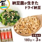  ферментированные бобы Kawaguchi ферментированные бобы сухой ферментированные бобы (....) 180g×3шт.@ включая доставку 