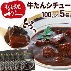  корова .. айнтопф выгода .100g×5 пакет retort ежедневное блюдо корова язык высококлассный гурман рис. .. температура .. только простой кулинария популярный ваш заказ 