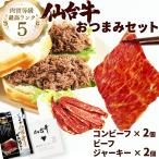  закуска без добавок сэндай корова темно синий говядина 95g×2 шт мягкость сэндай корова говядина вяленое мясо 25g×2 пакет сэндай корова. premium закуска комплект популярный post рейс 
