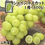  виноград бесплатная доставка Yamagata префектура производство автомобиль in мускат превосходящий товар 1. подарок для 600g