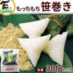 . наматывать Yamagata . земля кулинария 5 штук ×6 пакет итого 30 шт ...* чёрный .. имеется клейкий рис японские сладости традиция кондитерские изделия закуска 