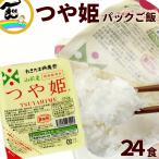 米 美味かめし 山形県�