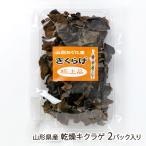  Yamagata префектура производство сухой ki медуза 2 упаковка ввод / маленький страна блок регион обобщенный quotient фирма / бесплатная доставка / День отца подарок на Bon Festival 