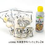  Yamagata префектура производство рефрижератор таро 4 упаковка .tare 2 шт ( таро 400g×4 упаковка,tare300ml× 2 шт )/COWS/ бесплатная доставка / День отца подарок на Bon Festival 