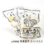 Yamagata префектура производство рефрижератор таро 2 упаковка ввод ( таро 400g×2 упаковка ) * это товар - tare. не прилагается /COWS/ бесплатная доставка / День отца подарок на Bon Festival 