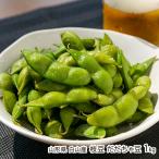  Yamagata префектура Hakusan производство ветка бобы .... бобы 1kg/..../ бесплатная доставка 