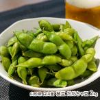  Yamagata префектура Hakusan производство ветка бобы .... бобы 2kg/..../ бесплатная доставка 