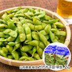  Yamagata префектура производство ветка бобы .... бобы . сырой 2kg/ сосна . садоводство / бесплатная доставка 