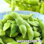  Yamagata префектура производство ветка бобы горячая вода ....1kg/ 10 4 плата средний река . правый ../ бесплатная доставка 