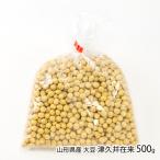  Yamagata префектура производство большой бобы Цу ....500g/ 10 4 плата средний река . правый ../ бесплатная доставка 