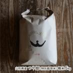 【令和7年度米】特別�