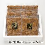  жареный пшеничный глютен . установка золотой кунжут ввод 6 упаковка /..... место колокольчик из дерева отруби место / бесплатная доставка / День отца подарок на Bon Festival 