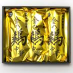 ショッピングお中元 新旬屋本店「金の鶏中華」3袋/酒井製麺所/送料無料/父の日 お中元