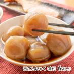  шар конняку тест есть 6 пакет ввод /yama темно синий еда / отсроченный платеж расчет не возможно / бесплатная доставка / День отца подарок на Bon Festival 