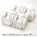 [ в коробке ] тест есть шар конняку ( шт упаковка )40 упаковка (10 упаковка ×4 коробка )/yama темно синий еда / отсроченный платеж расчет не возможно / бесплатная доставка / День отца подарок на Bon Festival 