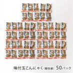  тест есть шар конняку ( шт упаковка )50 упаковка /yama темно синий еда / отсроченный платеж расчет не возможно / бесплатная доставка / День отца подарок на Bon Festival 