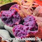  Yamagata префектура производство батат ......2kg/liru Storia палец . сельское хозяйство ./ отсроченный платеж расчет не возможно / бесплатная доставка 