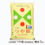 【令和7年度米】特別�