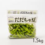  Yamagata префектура производство ветка бобы .... бобы 1.5kg (250g×6 пакет )* товар вид. . указание. не можем принять / ООО лошадь блок Sakura ферма / бесплатная доставка 